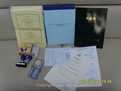 在義烏如何注冊香港公司問龍和0579-85178249 工商注冊 產品