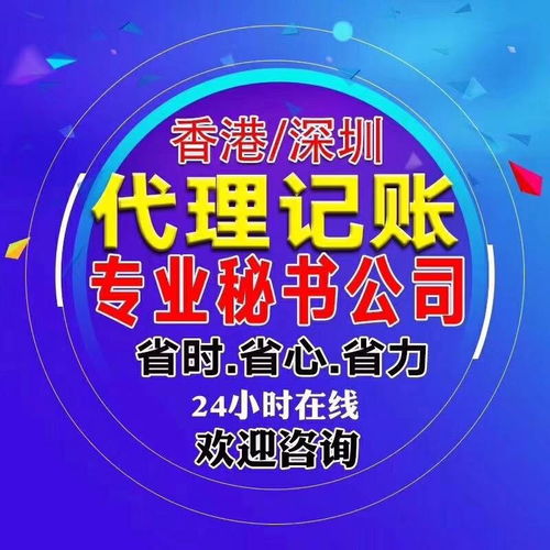 圖 低價辦理香港公司注冊包scr備案和水牌 深圳工商注冊