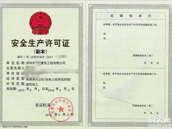圖 深圳古建筑工程專業(yè)承包資質(zhì)標準及咨詢 深圳工商注冊