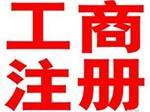 商標注冊提供_一流的商標注冊西安海納提供-西安海納知識產權咨詢提供商標注冊提供_一流的商標注冊西安海納提供的相關介紹、產品、服務、圖片、價格商標事務、專利事務、版權事務、計算機軟件登記、互聯網事務