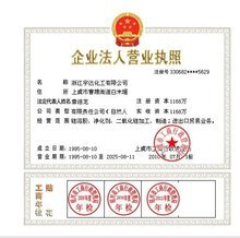 浙江宇達化工代理記賬 專業財稅服務助力企業穩健發展